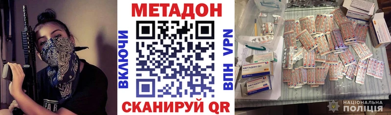 МЕТАДОН VHQ  купить   Арамиль 