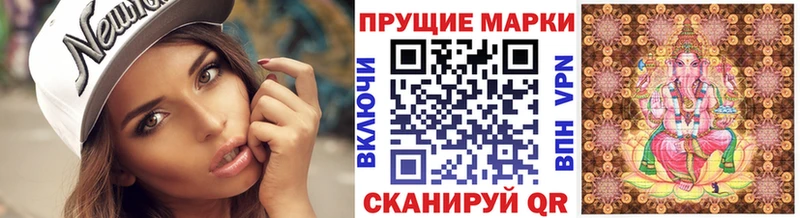 Марки NBOMe 1,8мг  Арамиль 