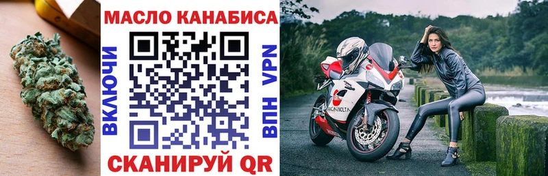 ТГК THC oil  Арамиль 